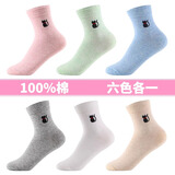 浪莎袜子女纯棉中筒袜韩版可爱日系短袜舒适百搭吸汗透气休闲长袜 【爱心猫咪】6双礼盒装 均码