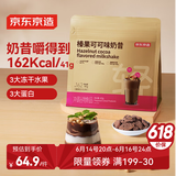 京东京造代餐奶昔粉膳食纤维减肥【榛子可可味】410g地中海即食早餐奶茶
