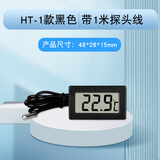 创纪美冰箱温度计冷藏专用阴凉柜冷库温度显示器内外置温湿度计表食品用 [黑色温度 带1米线探头 HT-1黑]