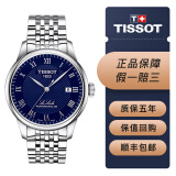 【二手99新】天梭TISSOT经典力洛克系列男士自动机械腕表 背透瑞士二手钟表经典商务休闲男表回收 T006.407.11.043.00蓝盘钢80机芯