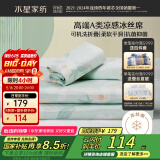 水星家纺冰丝凉席可机洗凉席冰丝席子1.8x2米软凉席可折叠三件套