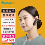 欧兴（OUXING）对讲机远距离5000公里不限距离 4G公网蓝牙耳挂式对讲机迷你 酒店餐饮美容美发4S店景M4