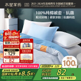 水星家纺被套纯棉100%全棉抗菌被罩单件床上用品宿舍单人150x210