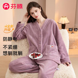 芬腾睡衣女秋冬新款加厚暖绒保暖防静电V领开衫家居服套装
