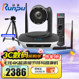 润普Runpu 视频会议摄像头无线摄像机4K超清800万像素10倍光学变焦遥控云台远程视频直播RP-V10-1080W