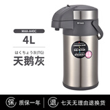 TIGER/虎牌保温壶MAA-A40C家用大容量304不锈钢热水瓶气压式水壶4升 天鹅灰(TG)
