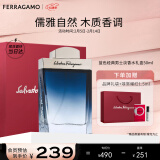 菲拉格慕（Ferragamo）蓝色经典淡香水50ml/礼盒 情人节礼物送男友