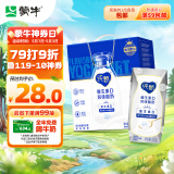 蒙牛（MENGNIU）纯甄巴氏杀菌热处理原味酸奶（营养添VD）200g×10盒（礼盒装）