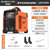 佳士电焊机220v380v双电压两用315D铜芯全自动两相电通用小焊机工业级 ZX7-315D【标配】4.0整天焊