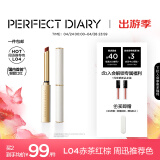 完美日记（PERFECT DIARY）周迅同款小细跟恣意出色丝绒哑光质地细管口红情人节生日礼物送女 L04 复古小猫跟（赤茶红棕）HOT