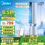 美的（Midea）【冰爽净化】家用空调扇加湿智能声控负离子落地冷风扇电风扇冷风机水冷塔扇制冷机小空调AAI12PV