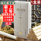 时珍验方李时珍蕲艾条艾灸五年陈纯艾柱艾草条艾叶绒家用艾灸湖北蕲春蕲艾 艾条(1盒10支)
