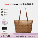 COACH蔻驰女包奢侈品托特包大牌轻奢女士包包单肩手提包情人节礼物 【保税仓】卡其棕4455IME74