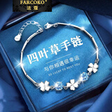 法蔻（farcoko）轻奢侈紫水晶四叶草女士手链时尚简约送女友老婆时尚饰品生日礼物 四叶草手链-蓝钻【刻字/贺卡】
