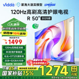 Vidda 海信电视50英寸 R50 2025款 120Hz高刷 2+32G 4K智能 以旧换新家电国家补贴液晶游戏电视50V1ND-R