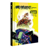 赛博朋克 2077 夜城迷梦 超值精装版，随书赠原画明信片3张 海报1张，网飞热播动画剧 2023年雨果奖得主，热门3A游戏大作官方中文漫画 科幻世界出品