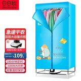 旦旦熊（DanDanXiong）烘干机家用干衣机婴儿衣物烘衣机大容量定时双层不锈钢折叠收纳衣柜 升级双层【蓝色刺猬】+加粗铁管1200W主机延保两年 400L