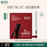 相宜本草美白紧致面膜(两部曲)(1.5g+25g)*5片护肤品