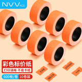 NVV彩色标价纸 价格标签纸打价纸 商品打码机标价贴纸 通用单排21.5*12mm 10卷/筒600张/卷BQ-J10橘黄