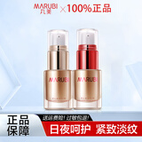 丸美（MARUBI）眼霜套盒套装礼物提拉紧致淡化细纹鱼尾纹弹力蛋白凝时日夜眼精华 丸美四代凝时日夜眼霜3g+3g