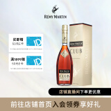 人头马（Remy Martin）CLUB优质香槟区干邑白兰地 1L 1瓶