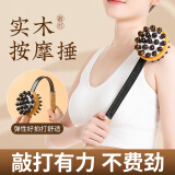 JAJALIN 按摩锤敲打锤子全身按摩棒经络锤 不求人敲腿拍打棒捶肩养生器