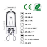 G4低压卤素灯珠G5.3香薰灯220v12V20W35W插脚水晶灯泡两针插泡 G9  220V  40W(长寿命)