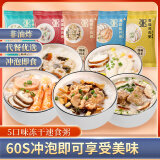 盛耳冻干速食粥38g*5袋 冲泡即食早餐方便皮蛋瘦肉免煮海鲜懒人食品
