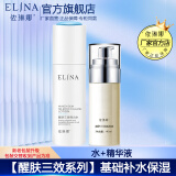 依琳娜（elina） 【醒肤三效】组合基础补水保湿润肤伊琳娜套装 3【水+精华】