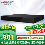 HIKVISION海康威视网络监控硬盘录像机 8路2盘位poe网线供电NVR H.265编码DS-7808N-Q2/8P