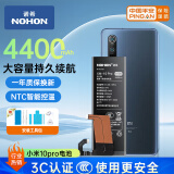 诺希 适用于小米10Pro手机电池 加强版 内置电池更换超大容量4500mAh  通用小米10Pro/BM4M