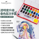 辉柏嘉（Faber-castell）固体水彩24色 固体颜料 便携式水彩套装 美术课必备升级版 576024