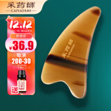 采药师 牛角刮痧板女面部护肤美容提拉脸部拨筋棒 全身通用颈部按摩板刮痧仪器 三角板5mm 女士面部专用板