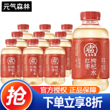 元气森林红豆薏米水500ml*15瓶 0糖0脂红枣枸杞元气自在水 无糖饮料轻泡煮 红枣枸杞水 500mL*10瓶