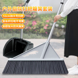锡洁庭院大扫把簸箕套装户外扫院子笤帚硬毛加大捎把扫帚花园扫地神器