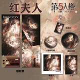 萌奇堡第五人格吧唧周边 守夜人调香师渔女画家医生约瑟夫镭射票钥匙扣 红夫人 6 6件主题系列套装