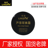 绿盾尿素霜护手霜滋润保湿防手脚干裂清爽不油腻橄榄油尿素霜四季可用 1盒芦荟尿素霜