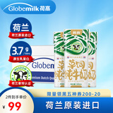 荷高（Globemilk）荷兰原装进口 3.7g荷兰官方草饲全脂纯牛奶200ml*24 营养高钙早餐