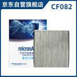 科德宝PM2.5带碳空调滤清器CF082适用吉普大指挥官自由光 2.0T 18-今
