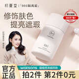初夏堂001隔离霜女素颜霜妆前打底遮瑕保湿三合一提亮肤色
