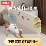 棒棒猪免安装床围栏婴儿童过年回家便携折叠床护栏宝宝防摔床围床上挡板 便携免安装 1.2m 单面装 甜心彩虹款