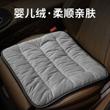 迪加伦汽车坐垫冬季屁垫车用加毛绒保暖座椅垫车载座位垫主驾驶车内垫子