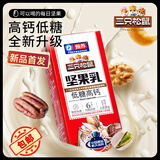 三只松鼠每日坚果乳植物蛋白饮料核桃乳杏仁露节日送礼礼品整箱食品礼盒 坚果乳250ml*10盒