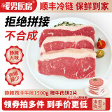 暖男厨房静腌眼肉西冷菲力牛排 整切黑椒儿童牛扒新鲜牛肉 生鲜冷冻食材 静腌西冷牛排1500g赠牛肉饼2片