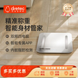 多利科体重秤家用小型电子秤精准人体称家庭体脂秤高精度称重计 白色