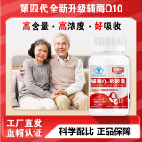 美恩元【官方直营】美恩元辅酶q10软胶囊蓝帽认证哈博力源辅酶q10 5瓶装*30粒 美恩元辅酶q10胶囊