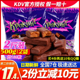 KDV 紫皮糖500g*2袋俄罗斯进口喜糖结婚伴手礼巧克力味夹心糖批发 紫皮糖500g*2袋