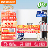 苏泊尔（SUPOR）净水器家用超滤机滤水器自来水厨下式净化器DU2U3厨房饮水水龙头台式台上台下过滤器净水机