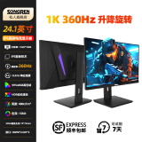 松人(SONGREN) 600Hz高刷TN显示屏24.1英寸540Hz液晶显示器FPS电竞电脑屏幕2566x+同款面板 24.1英寸360HZ高刷 IPS电竞面板