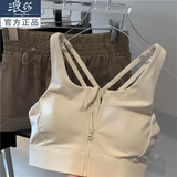 浪莎内衣女百搭轻欧美奶茶色系带胸垫运动背心前拉链交叉美背外穿内衣 白色 S